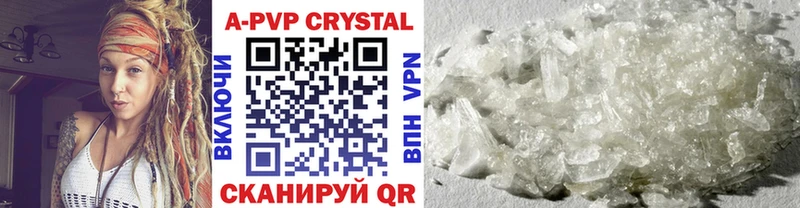 Купить  Саянск  APVP Соль 
