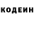 Кодеиновый сироп Lean Purple Drank Nataki Cadiz