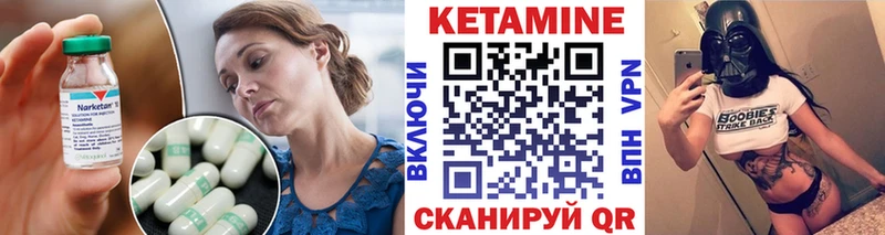 Купить где  Саянск  КЕТАМИН VHQ 