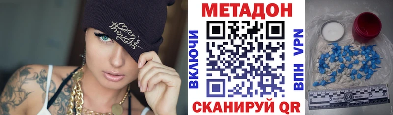 Купить где  Саянск  МЕТАДОН methadone 