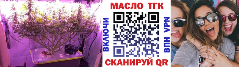 ТГК вейп с тгк  Купить где  Саянск 